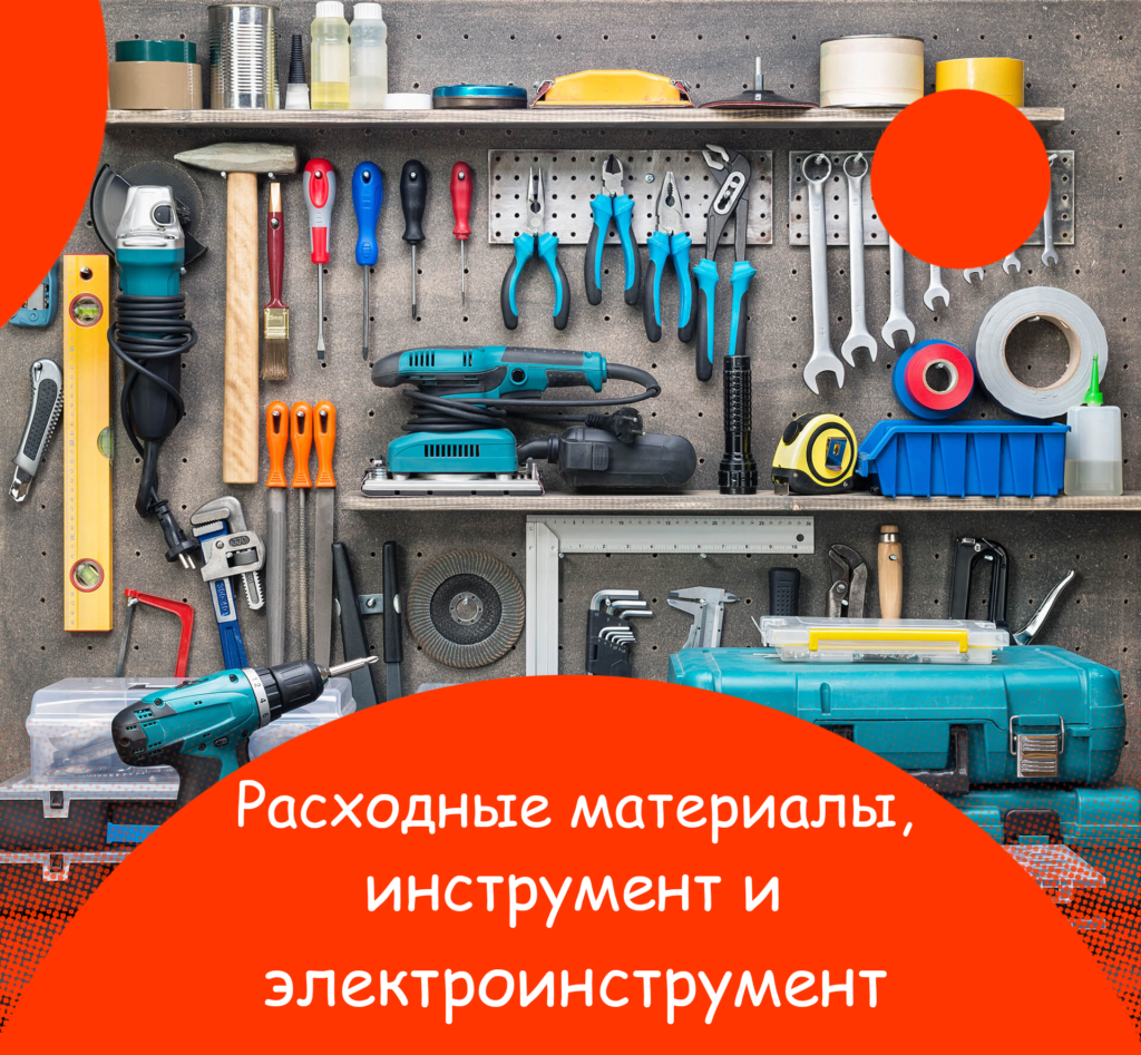 картинка инструмент