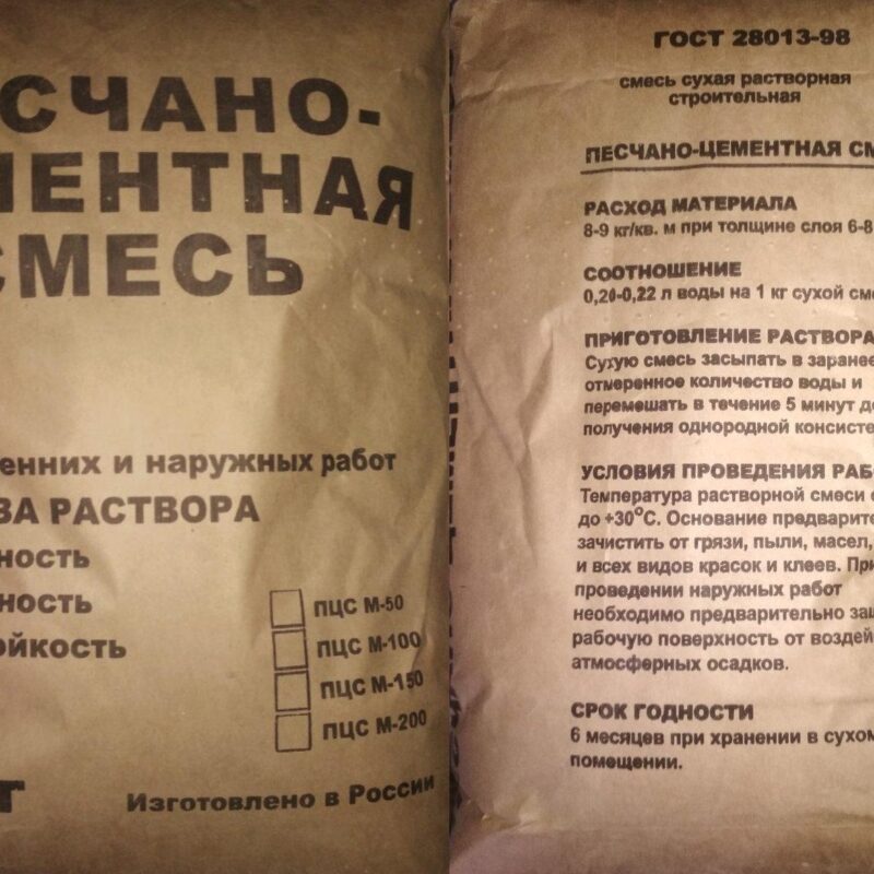Цементно-песчаные смеси